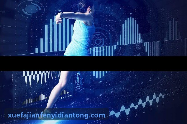 凯时K8软件在职业田径与游泳竞训中的落地应用